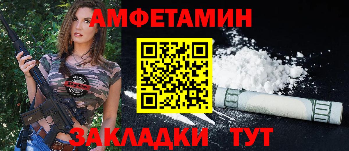 Амфетамин  Вход с VPN  Амфетамин  ОМГ ОМГ вход  АМФ Розовый  Лабинск 