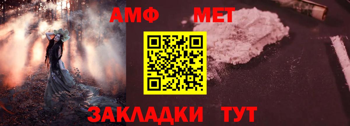 АМФ 97% Лабинск