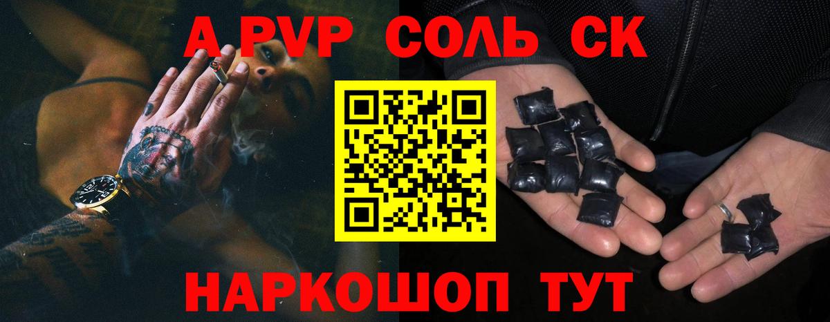 А ПВП мука  Вход с VPN  Alpha PVP  Alpha-PVP СК  А ПВП мука  Лабинск 