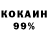 Кокаин Fish Scale TENT 2