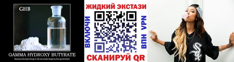 БУТИРАТ Butirat  OMG сайт  Лабинск 