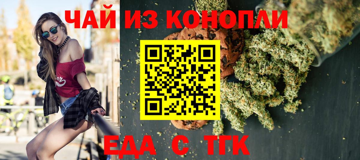 Лабинск  Canna-Cookies конопля  Вход с VPN 