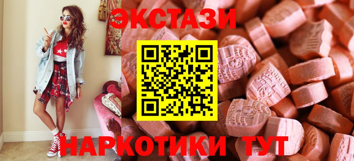 Ecstasy XTC Лабинск