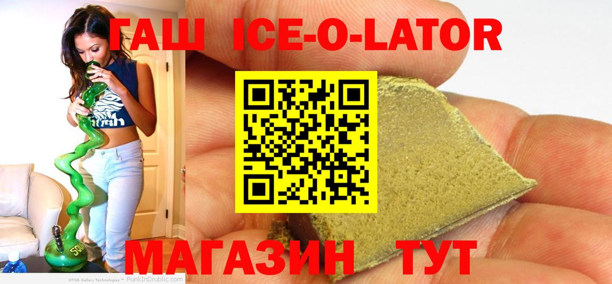 Лабинск  Гашиш хэш  ГАШ убойный  Вход с VPN 