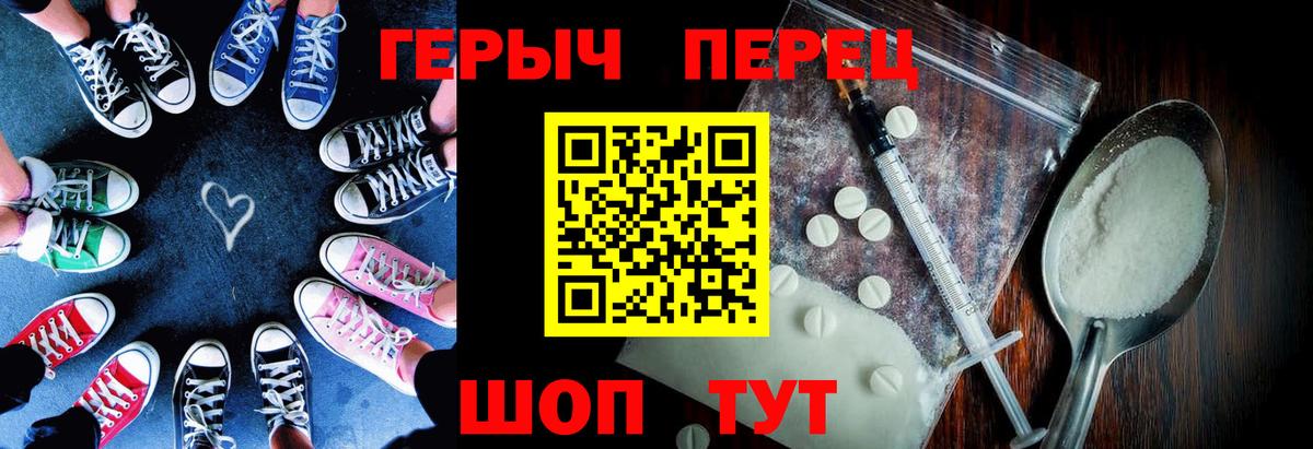 Героин белый Лабинск