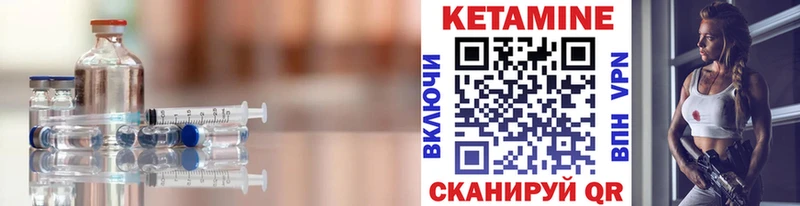 Кетамин VHQ  KRAKEN маркетплейс  Лабинск 