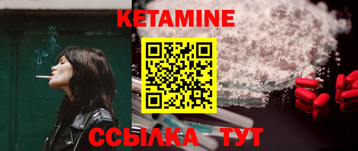 КЕТАМИН VHQ  Кетамин ketamine  Лабинск  Вход с VPN 