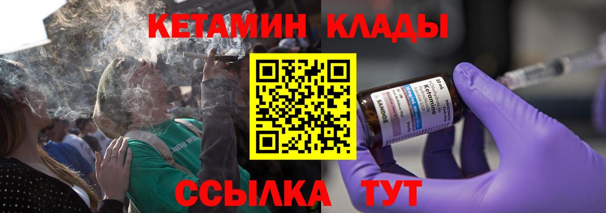 Кетамин ketamine Лабинск