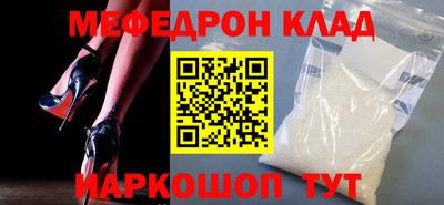 меф VHQ Краснокаменск