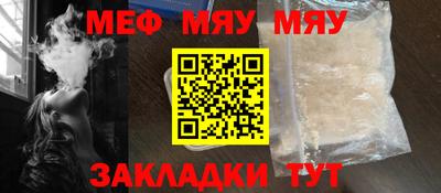 меф VHQ Краснокаменск