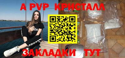 мяу мяу кристалл Краснодар
