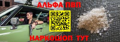 мяу мяу кристалл Краснодар