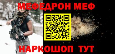 мяу мяу кристалл Краснодар