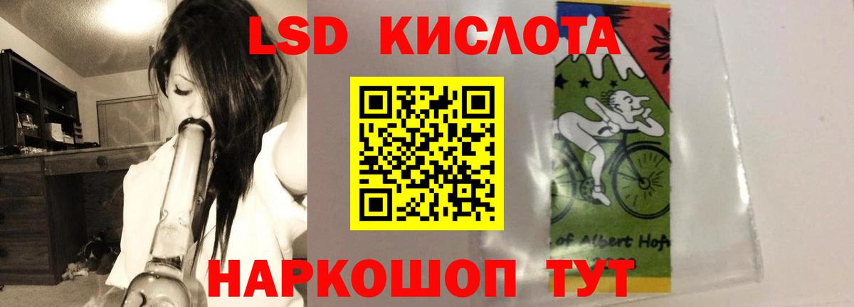 LSD-25 экстази ecstasy  Вход с VPN  ЛСД экстази кислота  Лабинск 