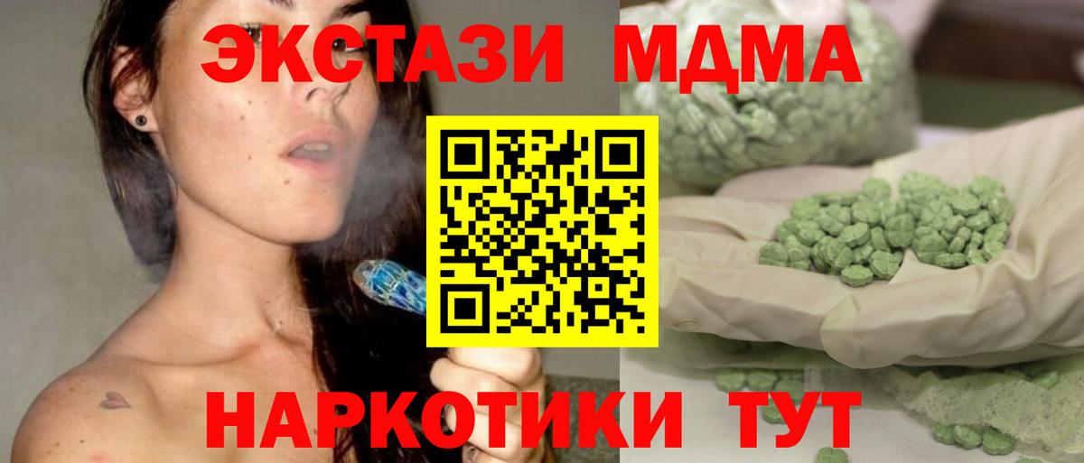 MDMA молли  MDMA Molly  Вход с VPN  Лабинск 