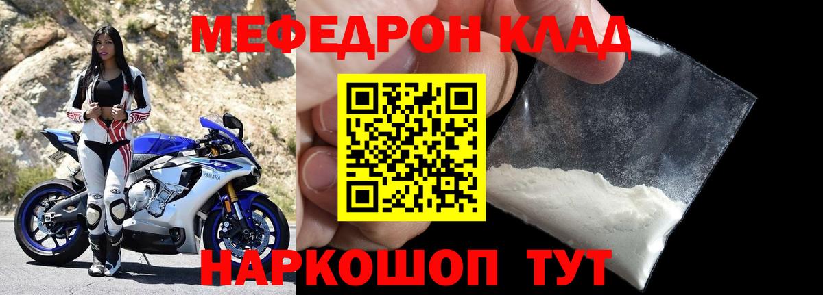 МЕГА   Вход с VPN  Лабинск  МЯУ-МЯУ mephedrone  Мефедрон  МЯУ-МЯУ 
