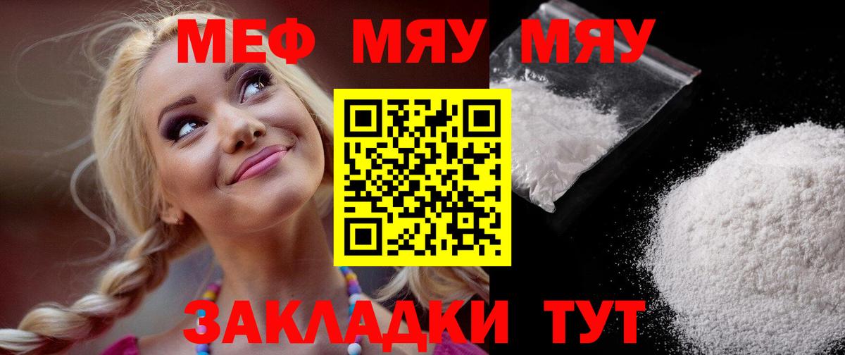 Мефедрон  Лабинск