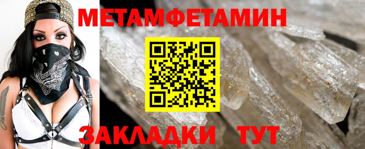 Лабинск  Метамфетамин пудра  Вход с VPN 