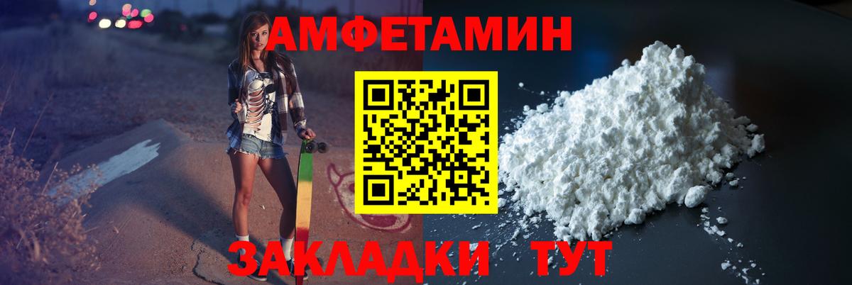 Метамфетамин винт Лабинск