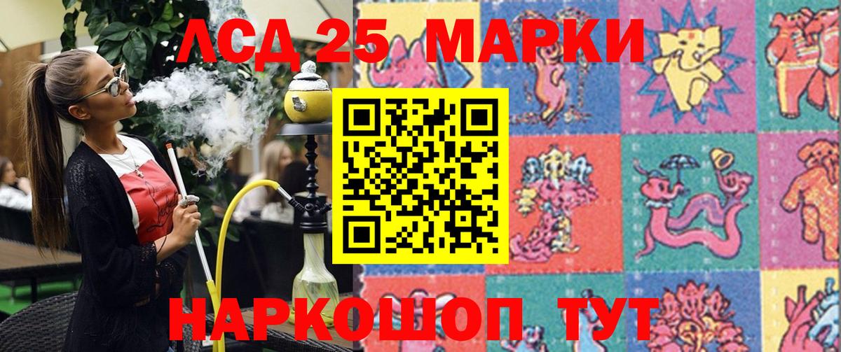 Марки N-bome  Наркотические марки 1,8мг  Вход с VPN  Лабинск 