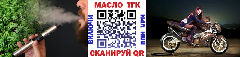 Дистиллят ТГК вейп  где купить наркоту  Лабинск 
