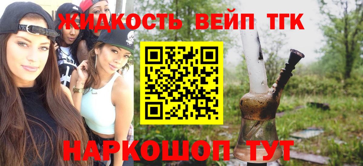 Дистиллят ТГК жижа  Дистиллят ТГК гашишное масло  Лабинск  Вход с VPN 