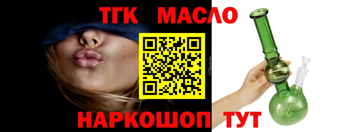 ТГК вейп с тгк Лабинск